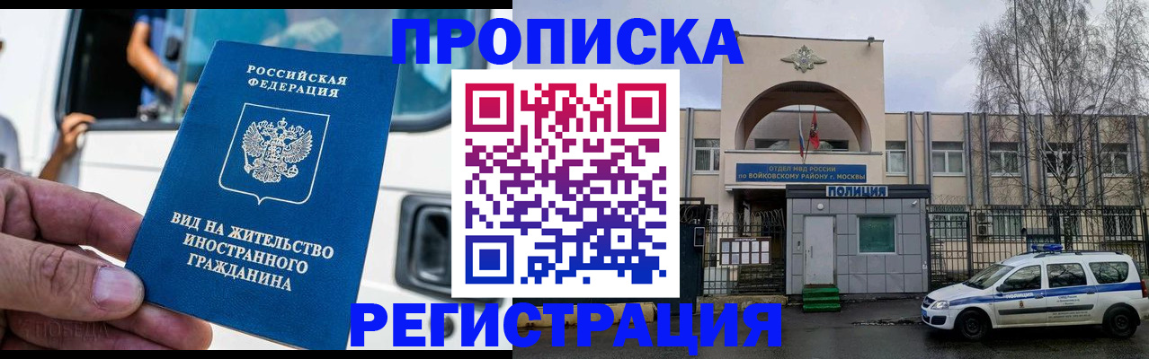 временная регистрация госуслуги в Саратове