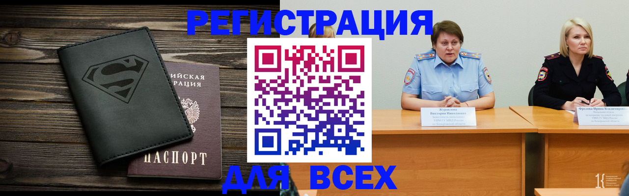 прописка для военкомата в Саратове